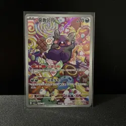 2025 Pokemon TCG Chinese Gem Pack Vol.3 CBB3C 1407/07 Morpeko Holo US Seller - Image 1