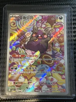 2025 Pokemon TCG Chinese Gem Pack Vol.3 CBB3C 1407/07 Morpeko Holo US Seller - Image 1
