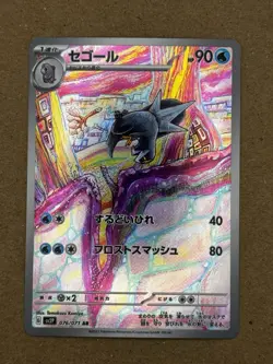 Pokemon TCG Arctibax 076/071 Full Art AR Holo (Japanese) Card - Image 1