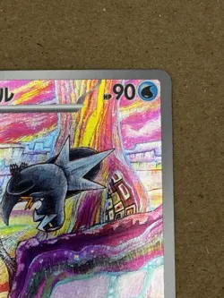 Pokemon TCG Arctibax 076/071 Full Art AR Holo (Japanese) Card - Image 2