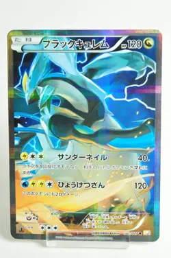 Pokemon card Black Kyurem 020/027 R Legendary Shine Collection 2015 Japanese MP - Image 1