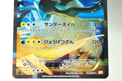 Pokemon card Black Kyurem 020/027 R Legendary Shine Collection 2015 Japanese MP - Image 3