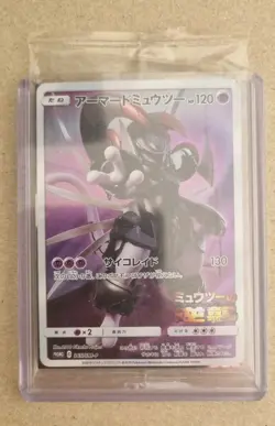 Armored Mewtwo 365/SM-P PROMO Pokemon Card Japanese HOLO New SEALED JAPAN - Image 1