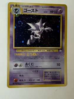 1996 Japanese Fossil Haunter Holo No.093 Vintage Pokemon TCG Card w/ Swirl LP - Image 1