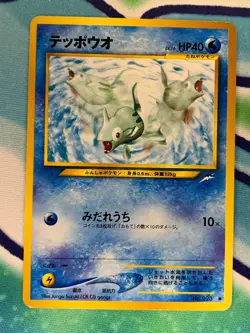 Remoraid No.223 Neo Destiny Japanese Pokemon Card - Image 1