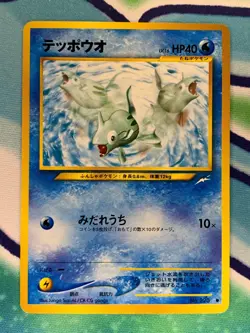 Remoraid No.223 Neo Destiny Japanese Pokemon Card - Image 4