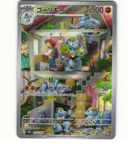 2023 Near Mint NM Pokemon Machoke AR 177/165 Holo Japanese 151 SV2a - Image 1