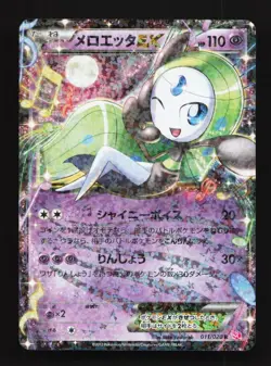 Meloetta-EX 011/020 LP Shiny Collection Japanese Pokemon Card TCG - Image 1