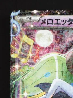 Meloetta-EX 011/020 LP Shiny Collection Japanese Pokemon Card TCG - Image 4