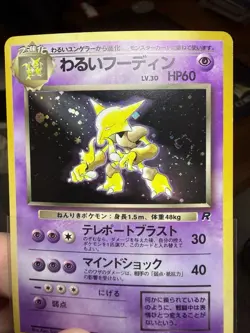 Dark Alakazam Pokemon Card Japanese No.065 Team Rocket Vintage Holo Swirl - Image 1