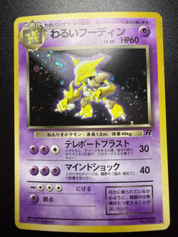 Dark Alakazam Pokemon Card Japanese No.065 Team Rocket Vintage Holo Swirl - Image 2