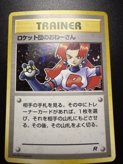 Rocket's Sneak Attack - Holo - Team Rocket - Japanese - Pokemon - LP - Image 1