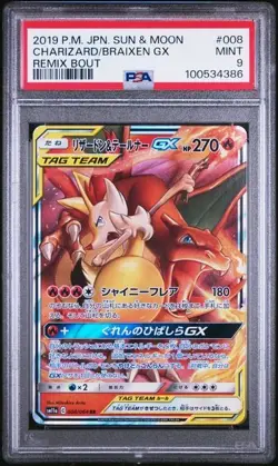 Charizard & Braixen GX #8 - Japanese Pokemon Sun & Moon Remix Bout - PSA 9 - Image 1