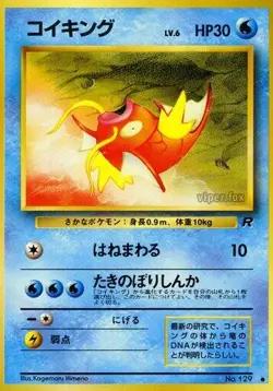 Magikarp Common Rocket Gang Team Rocket Japanese Pokemon Card - Image 1