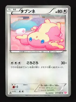 Audino Reverse 017/020 SC Shiny Collection Japanese Pokemon Card - Image 1