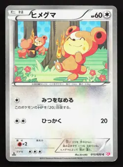 Teddiursa 015/020 Shiny Collection LP 1st ED Japanese Pokemon Card TCG - Image 1