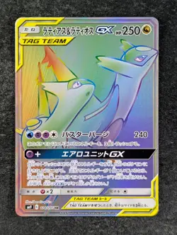 2018 Pokemon LATIAS & LATIOS GX 114/095 Tag Bolt SM9 Hyper Rare Holo Japanese - Image 1