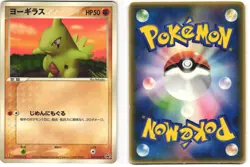 Larvitar Glossy Promo Pokemon TCG Mcdonald's (033/PCG-P) MP - Image 3