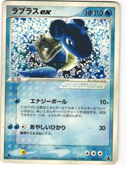 Lapras ex Pokemon TCG Mudkip Constructed Starter Deck 001/019 HP - Image 1