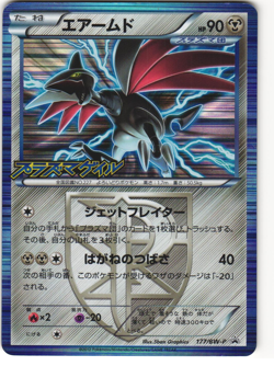 Skarmory Holo 2012 Pokemon TCG Plasma Gale Pack Promo (177/BW-P) MP - Image 1