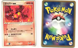 Magmar EX Pokemon TCG Torchic Deck 001/019 MP - Image 3