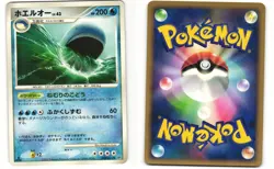 Wailord Rare Pokemon TCG Moonlit Pursuit DPBP#374 (DP4) MP - Image 3