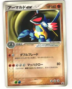 Armaldo ex Promo Pokemon TCG CoroCoro 013/ADV-P MP - Image 1