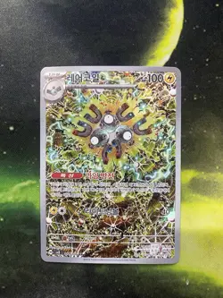 Magneton AR 112/106 Korean Pokemon TCG NM Super Electric Breaker Shinji Kanda - Image 1