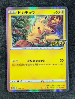 2020 Pokemon PIKACHU 124/S-P Promos PikaPika! Pikachu! Campaign! Holo Japanese - Image 1