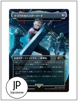 JP Cloud's Buster Sword, Secret Lair Final Fantasy Japanese MTG - Image 1