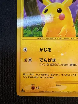 Pikachu Holo 088/090 1st Ed. Pt2 Rising Rivals 2008 Japanese Pokemon Card D091 - Image 4