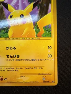 Pikachu Holo 088/090 1st Ed. Pt2 Rising Rivals 2008 Japanese Pokemon Card D091 - Image 5