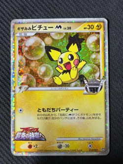 Spiky eared Pichu 010/022 Movie Promo Japanese Pokemon Card HP - Image 1