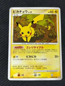 Pokemon Card Pikachu DPBP#026 Secret of the Lakes EX - Image 1