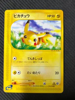 PIKACHU COMMUNE - POKEMON 016/128 1ST JAPANESE NM/EX - Image 1
