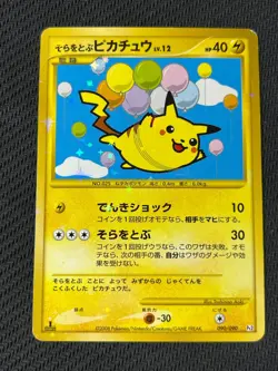Flying Pikachu 090/090 Holo Pt2 2008 Pokemon Card Japanese EX - Image 1