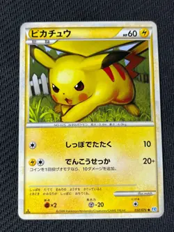 Pokemon card Japanese 1EDITION 2009 Pikachu L1 032/070 NM - Image 1