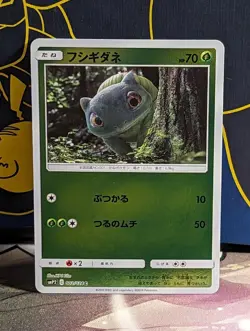 Pokemon Card - Bulbasaur - SMP2 002/024 C Holo Japanese NM/LP - Image 1
