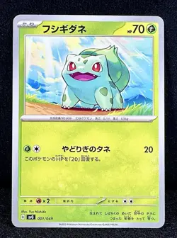 🔥Bulbasaur 001/049 “Special Deck Set” PROMO (JP) TRUE Pokemon SEED Treasure! B - Image 1