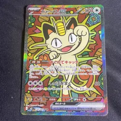 Meowth EX SAR 114/080 Munikis Nihil Zero M3 Pokemon Japanese NM Pack Fresh - Image 1