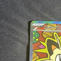 Meowth EX SAR 114/080 Munikis Nihil Zero M3 Pokemon Japanese NM Pack Fresh - Image 2