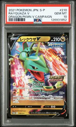 2021 POKEMON JPN S PROMO DRAGON POKEMON V CAMPAIGN #210 RAYQUAZA V PSA 10 - Image 1