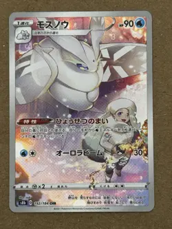 Pokemon TCG Frosmoth Full Art Holo Rare 192/184 (Japanese) LP - Image 1