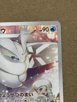 Pokemon TCG Frosmoth Full Art Holo Rare 192/184 (Japanese) LP - Image 2