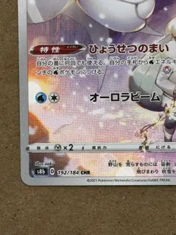 Pokemon TCG Frosmoth Full Art Holo Rare 192/184 (Japanese) LP - Image 4