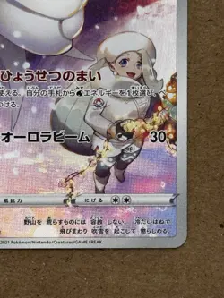 Pokemon TCG Frosmoth Full Art Holo Rare 192/184 (Japanese) LP - Image 5