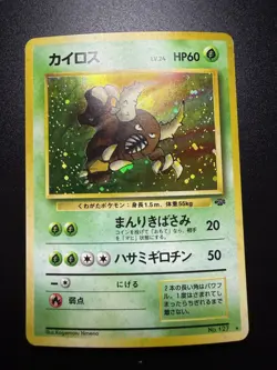 Pinsir Pokemon Card Japanese No.127 Jungle Vintage Holo NM 3 - Image 1