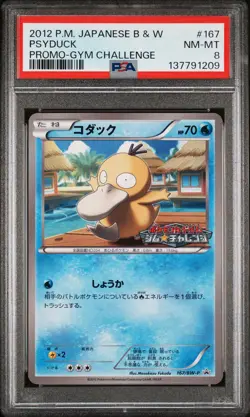 2012 POKEMON JPN B&W PROMO GYM CHALLENGE #167 PSYDUCK PSA 8 - Image 1