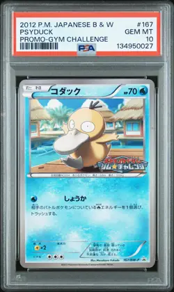 2012 POKEMON JPN B&W PROMO GYM CHALLENGE #167 PSYDUCK PSA 10 - Image 1