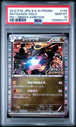 2012 POKEMON JPN B&W PROMO POKEMON + NOBUNAGA'S AMBITION RAYQUAZA-HOLO PSA 10 - Image 1